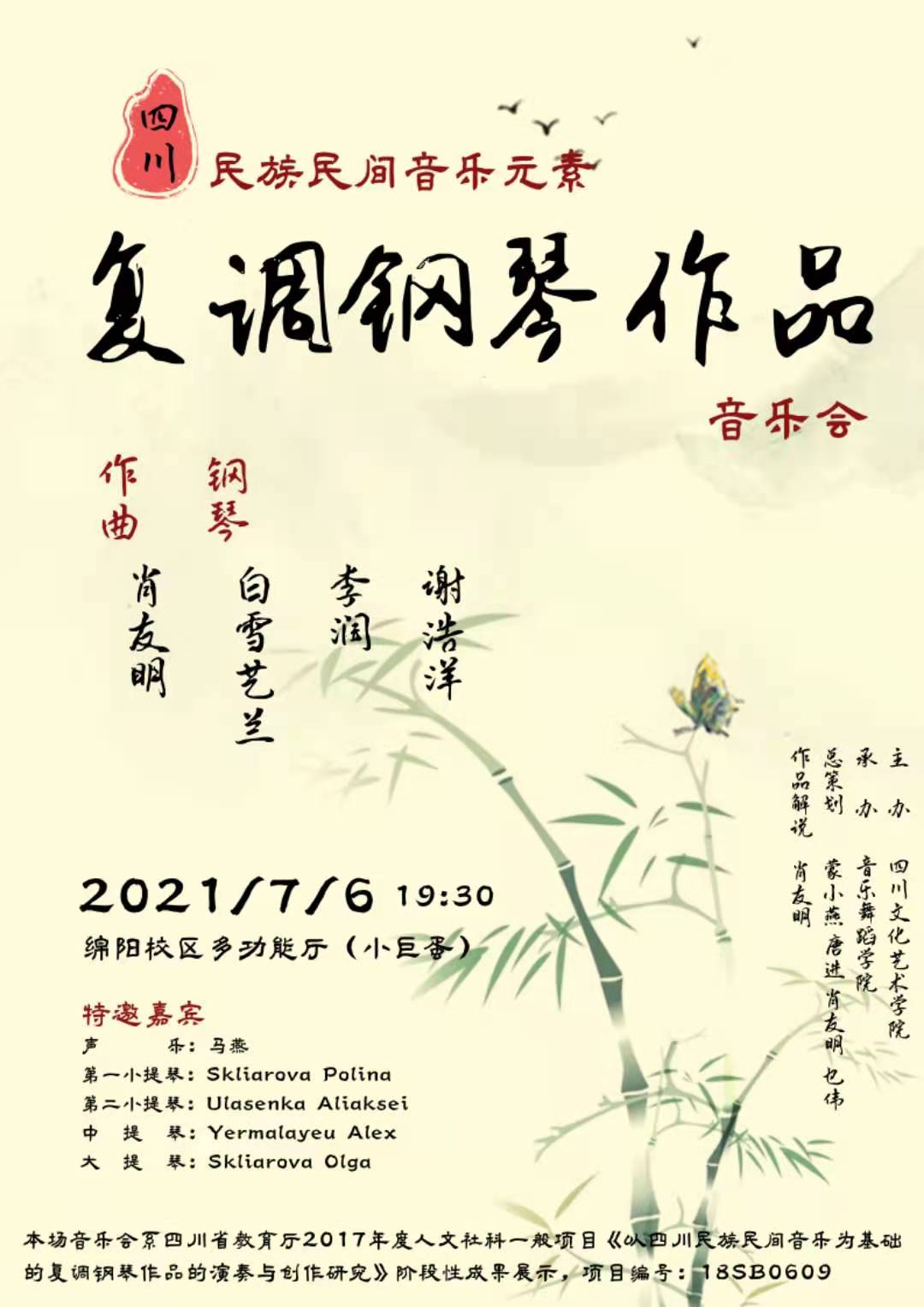 民间音乐会.jpg